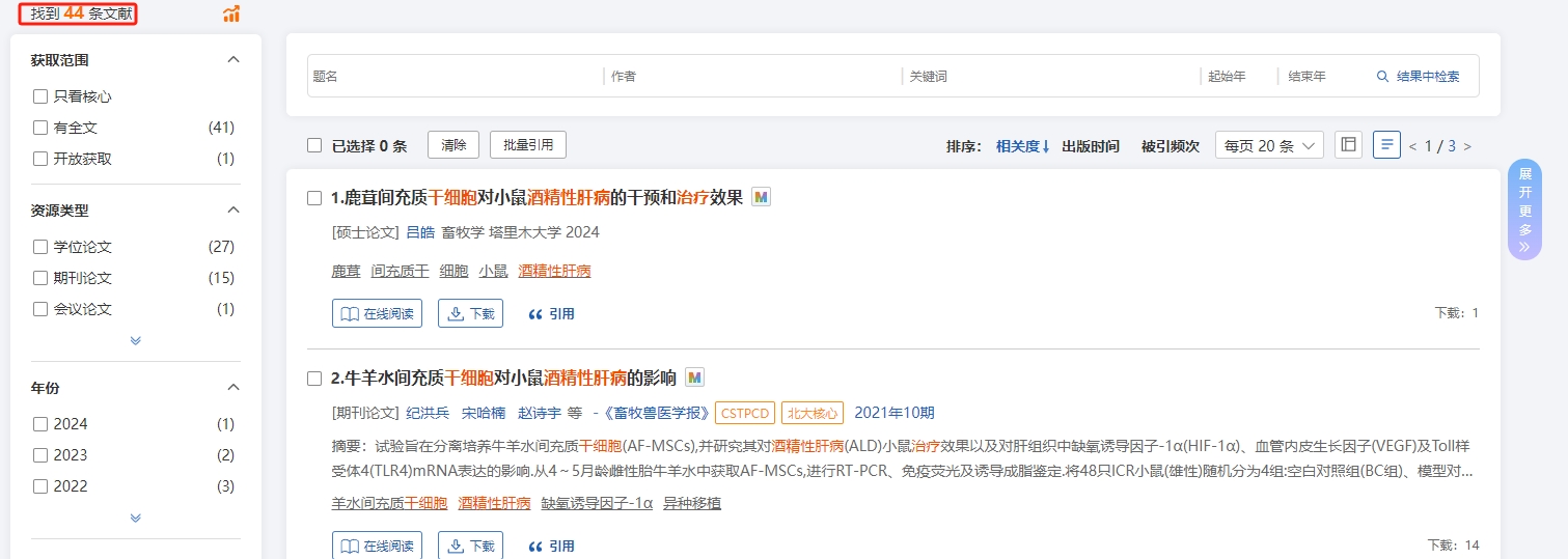 干細胞治療酒精性肝病的研究進展 干細胞治療酒精性肝病的研究進展