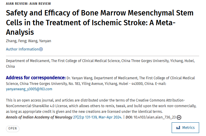 《骨髓間充質干細胞治療缺血性中風的安全性和有效性:薈萃分析》 《骨髓間充質干細胞治療缺血性中風的安全性和有效性:薈萃分析》