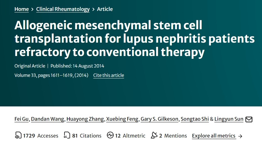 異基因間充質(zhì)干細(xì)胞移植治療對(duì)常規(guī)療法無(wú)效的狼瘡性腎炎患者 異基因間充質(zhì)干細(xì)胞移植治療對(duì)常規(guī)療法無(wú)效的狼瘡性腎炎患者