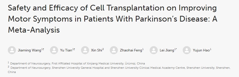 細胞移植對改善帕金森病患者運動癥狀的安全性和有效性:薈萃分析 細胞移植對改善帕金森病患者運動癥狀的安全性和有效性:薈萃分析