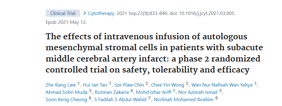 《自體間充質基質細胞靜脈輸注治療亞急性大腦中動脈梗死患者的影響:安全性、耐受性及療效的Ⅱ期隨機對照試驗》 《自體間充質基質細胞靜脈輸注治療亞急性大腦中動脈梗死患者的影響:安全性、耐受性及療效的Ⅱ期隨機對照試驗》