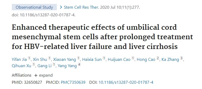 臍帶間充質干細胞對乙肝相關肝衰竭和肝硬化長期治療的增強治療效果 臍帶間充質干細胞對乙肝相關肝衰竭和肝硬化長期治療的增強治療效果