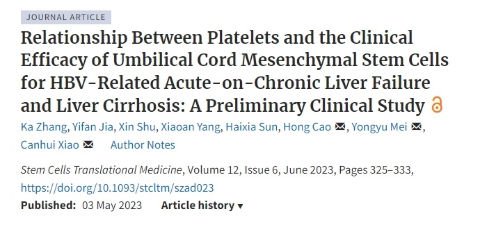 血小板與臍帶間充質干細胞治療乙肝相關慢加急性肝衰竭及肝硬化臨床療效關系的初步臨床研究 血小板與臍帶間充質干細胞治療乙肝相關慢加急性肝衰竭及肝硬化臨床療效關系的初步臨床研究