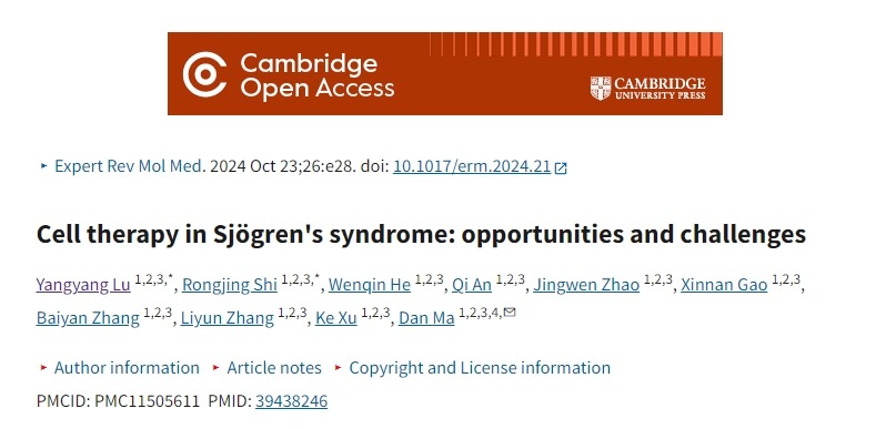 盤點干細胞療法在治療干燥綜合征中的研究進展和前景 盤點干細胞療法在治療干燥綜合征中的研究進展和前景