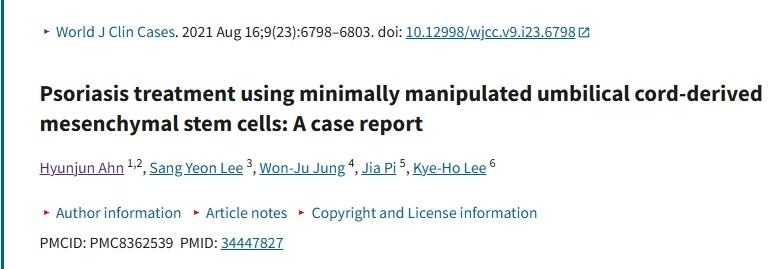 使用微操作臍帶來源的間充質干細胞治療銀屑病:病例報告 使用微操作臍帶來源的間充質干細胞治療銀屑病:病例報告