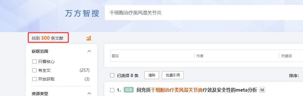 干細胞治療類風濕關節炎的臨床研究進展 干細胞治療類風濕關節炎的臨床研究進展