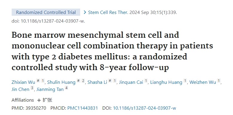 骨髓間充質(zhì)干細(xì)胞與單個(gè)核細(xì)胞聯(lián)合治療2型糖尿病:一項(xiàng)隨訪8年的隨機(jī)對(duì)照研究 骨髓間充質(zhì)干細(xì)胞與單個(gè)核細(xì)胞聯(lián)合治療2型糖尿病:一項(xiàng)隨訪8年的隨機(jī)對(duì)照研究