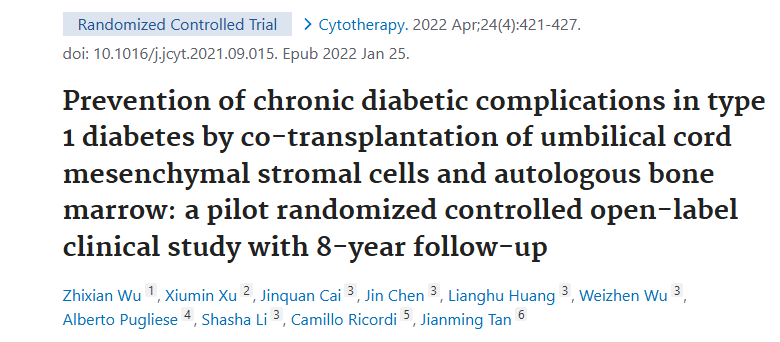 《臍帶間充質(zhì)基質(zhì)細胞與自體骨髓聯(lián)合移植預(yù)防1型糖尿病慢性并發(fā)癥:一項為期8年隨訪的隨機對照開放標(biāo)簽臨床研究》 《臍帶間充質(zhì)基質(zhì)細胞與自體骨髓聯(lián)合移植預(yù)防1型糖尿病慢性并發(fā)癥:一項為期8年隨訪的隨機對照開放標(biāo)簽臨床研究》