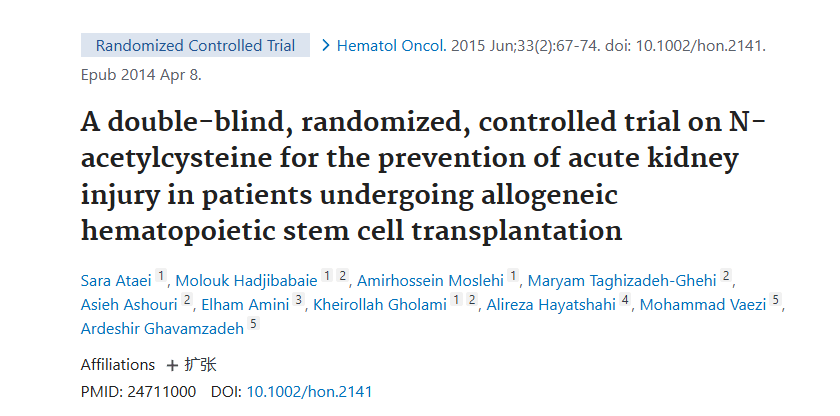 《N-乙酰半胱氨酸預防異基因造血干細胞移植患者急性腎損傷的雙盲、隨機、對照試驗》 《N-乙酰半胱氨酸預防異基因造血干細胞移植患者急性腎損傷的雙盲、隨機、對照試驗》