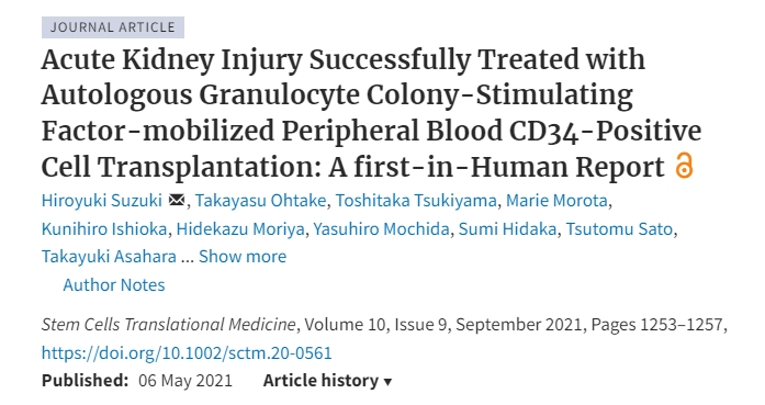電子出版日期:2021 年 5 月 6 日。 自體粒細胞集落刺激因子動員外周血 CD34 陽性細胞移植成功治療急性腎損傷:首次人體報告 電子出版日期:2021 年 5 月 6 日。
自體粒細胞集落刺激因子動員外周血 CD34 陽性細胞移植成功治療急性腎損傷:首次人體報告