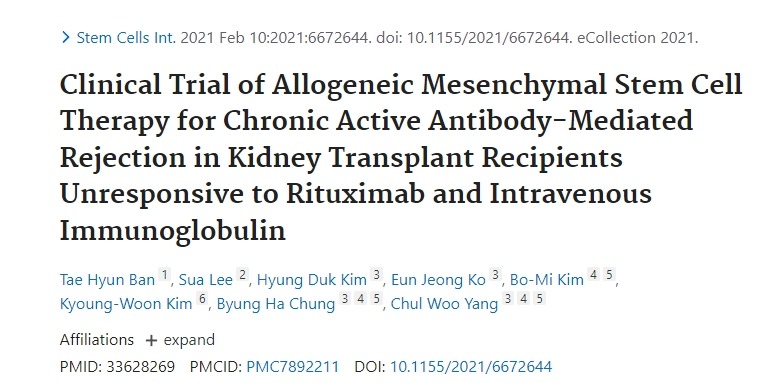 同種異體間充質干細胞治療對利妥昔單抗和靜脈注射免疫球蛋白無反應的腎移植患者慢性活動性抗體介導排斥反應的臨床試驗 同種異體間充質干細胞治療對利妥昔單抗和靜脈注射免疫球蛋白無反應的腎移植患者慢性活動性抗體介導排斥反應的臨床試驗