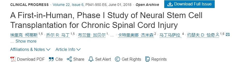 首次在人體進(jìn)行神經(jīng)干細(xì)胞移植治療慢性脊髓損傷的 I 期研究 首次在人體進(jìn)行神經(jīng)干細(xì)胞移植治療慢性脊髓損傷的 I 期研究