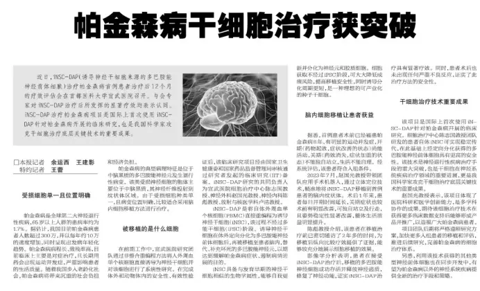 原文刊于《健康報》(2024年11月13日 醫視野·學術?版) 原文刊于《健康報》(2024年11月13日 醫視野·學術?版)