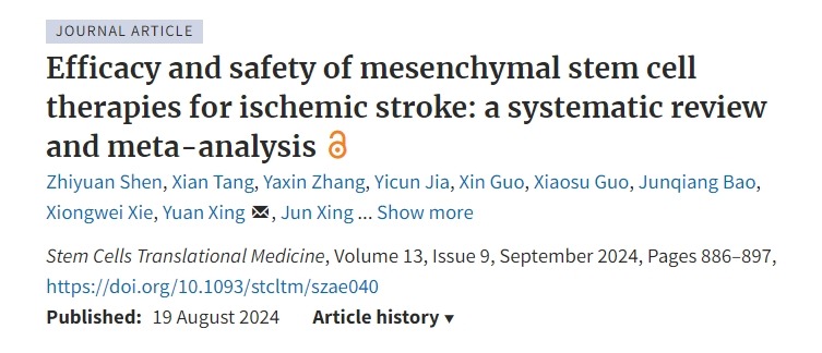 間充質(zhì)干細(xì)胞治療缺血性中風(fēng)的療效和安全性:系統(tǒng)評價(jià)和薈萃分析 間充質(zhì)干細(xì)胞治療缺血性中風(fēng)的療效和安全性:系統(tǒng)評價(jià)和薈萃分析