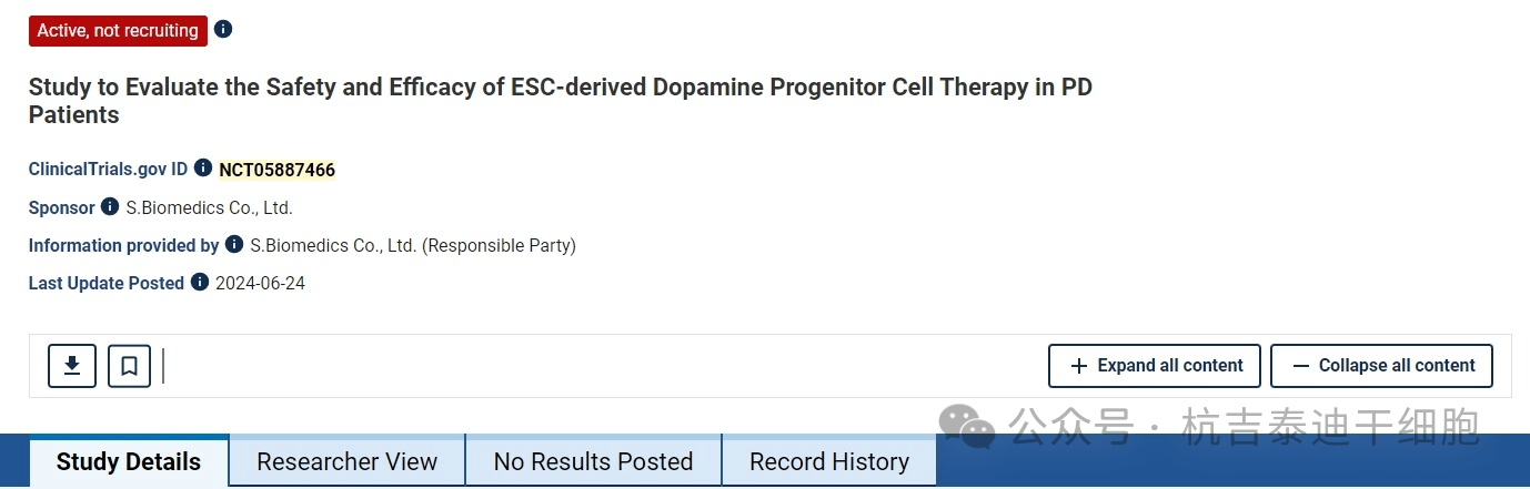 評(píng)價(jià)ESC源多巴胺祖細(xì)胞治療帕金森病的安全性和有效性研究 評(píng)價(jià)ESC源多巴胺祖細(xì)胞治療帕金森病的安全性和有效性研究