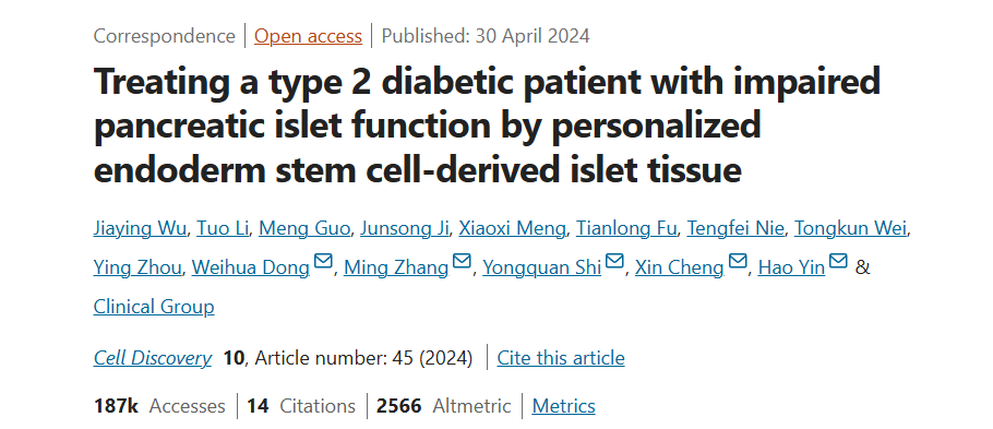 《利用個性化內胚層干細胞來源的胰島組織治療胰腺胰島功能受損的 2 型糖尿病患者》 《利用個性化內胚層干細胞來源的胰島組織治療胰腺胰島功能受損的 2 型糖尿病患者》