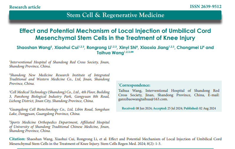 臍帶間充質干細胞局部注射治療膝關節損傷的療效及潛在機制 臍帶間充質干細胞局部注射治療膝關節損傷的療效及潛在機制