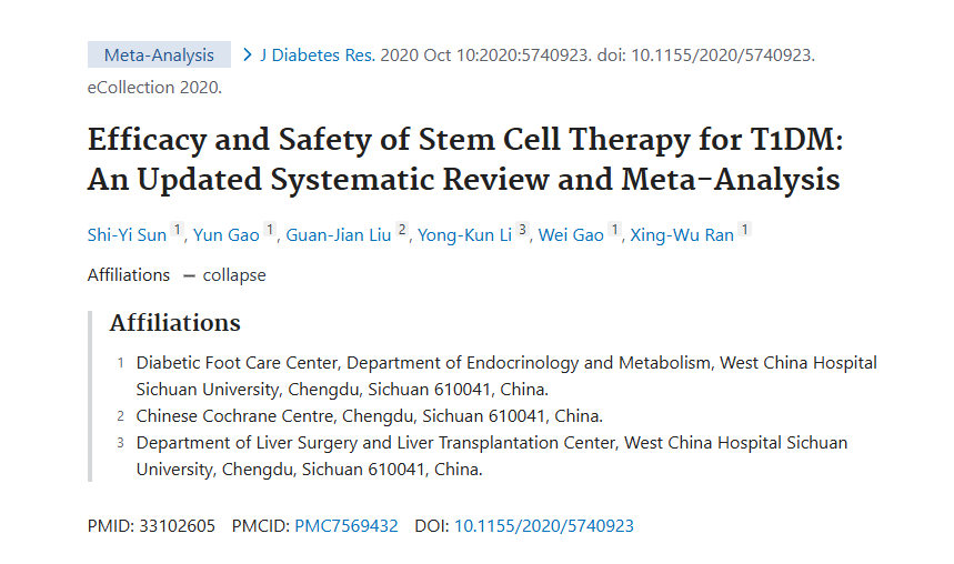 干細胞治療 1 型糖尿病的療效和安全性:最新的系統(tǒng)評價和薈萃分析 干細胞治療 1 型糖尿病的療效和安全性:最新的系統(tǒng)評價和薈萃分析