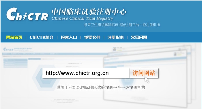 2025年中國臨床試驗注冊中心新增四項臨床試驗:開啟醫學研究新篇章 2025年中國臨床試驗注冊中心新增四項臨床試驗:開啟醫學研究新篇章