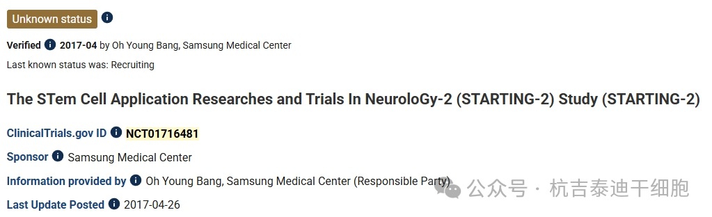 靜脈注射自體血清培養的自體間充質干細胞治療缺血性中風:一項單中心、隨機、開放標簽、前瞻性、3期研究。 靜脈注射自體血清培養的自體間充質干細胞治療缺血性中風:一項單中心、隨機、開放標簽、前瞻性、3期研究。