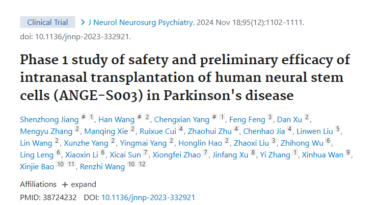 人類神經(jīng)干細(xì)胞鼻腔內(nèi)移植治療帕金森病的安全性及初步療效的1期研究(ANGE-S003) 人類神經(jīng)干細(xì)胞鼻腔內(nèi)移植治療帕金森病的安全性及初步療效的1期研究(ANGE-S003)