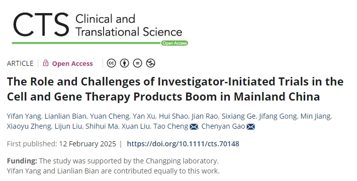 北京昌平實驗室:解析我國細胞與基因治療產品在臨床試驗的作用與挑戰 北京昌平實驗室:解析我國細胞與基因治療產品在臨床試驗的作用與挑戰