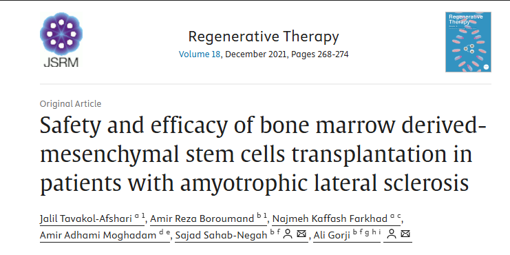 骨髓間充質(zhì)干細(xì)胞移植治療肌萎縮側(cè)索硬化癥的安全性和有效性 骨髓間充質(zhì)干細(xì)胞移植治療肌萎縮側(cè)索硬化癥的安全性和有效性