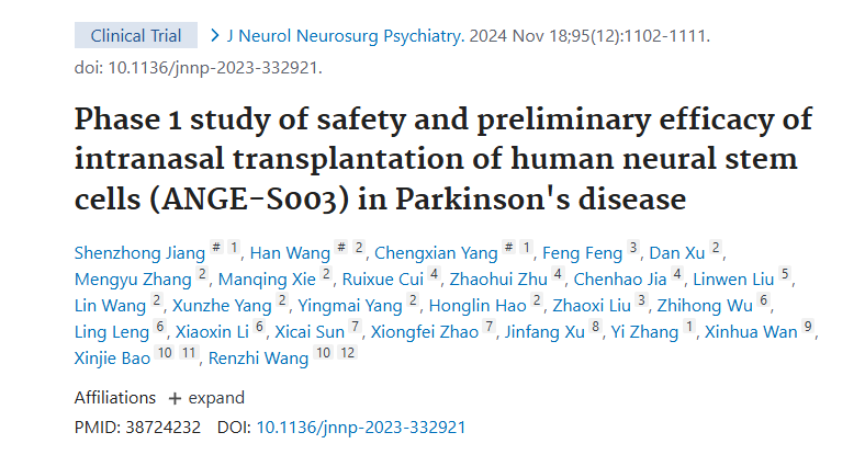 人類神經(jīng)干細胞鼻腔內(nèi)移植治療帕金森病的安全性及初步療效的1期研究(ANGE-S003) 人類神經(jīng)干細胞鼻腔內(nèi)移植治療帕金森病的安全性及初步療效的1期研究(ANGE-S003)