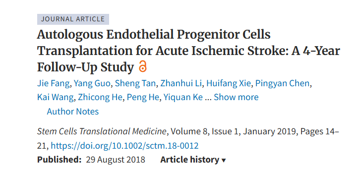 自體內(nèi)皮祖細(xì)胞移植治療急性缺血性中風(fēng):一項(xiàng)為期 4 年的隨訪研究 自體內(nèi)皮祖細(xì)胞移植治療急性缺血性中風(fēng):一項(xiàng)為期 4 年的隨訪研究