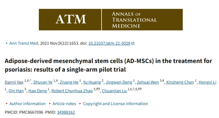 脂肪間充質(zhì)干細(xì)胞 (AD-MSC) 在治療牛皮癬中的應(yīng)用:單組試點(diǎn)試驗結(jié)果 脂肪間充質(zhì)干細(xì)胞 (AD-MSC) 在治療牛皮癬中的應(yīng)用:單組試點(diǎn)試驗結(jié)果