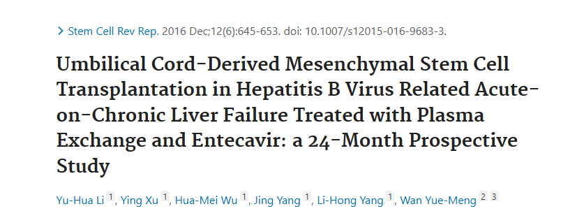 臍帶間充質(zhì)干細(xì)胞移植治療乙肝病毒相關(guān)慢性肝衰竭急性發(fā)作并接受血漿置換和恩替卡韋治療:一項(xiàng)為期 24 個(gè)月的前瞻性研究 臍帶間充質(zhì)干細(xì)胞移植治療乙肝病毒相關(guān)慢性肝衰竭急性發(fā)作并接受血漿置換和恩替卡韋治療:一項(xiàng)為期 24 個(gè)月的前瞻性研究