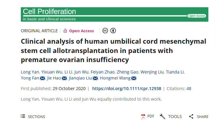 人臍帶間充質干細胞異體移植治療早產卵巢功能不全的臨床分析 人臍帶間充質干細胞異體移植治療早產卵巢功能不全的臨床分析