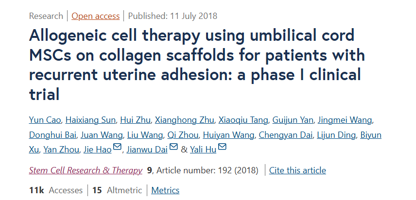 膠原支架上臍帶間充質干細胞異基因細胞治療復發性宮腔粘連患者:I期臨床試驗 膠原支架上臍帶間充質干細胞異基因細胞治療復發性宮腔粘連患者:I期臨床試驗
