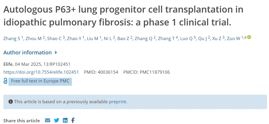 自體P63+肺祖細胞移植治療特發性肺纖維化:1期臨床試驗 自體P63+肺祖細胞移植治療特發性肺纖維化:1期臨床試驗
