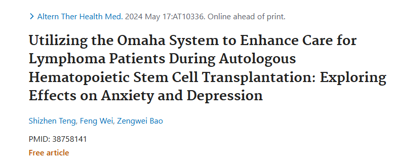利用奧馬哈系統(tǒng)加強自體造血干細胞移植期間對淋巴瘤患者的護理:探索對焦慮和抑郁的影響 利用奧馬哈系統(tǒng)加強自體造血干細胞移植期間對淋巴瘤患者的護理:探索對焦慮和抑郁的影響