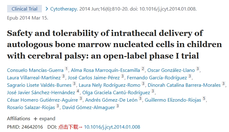 腦癱兒童鞘內注射自體骨髓有核細胞的安全性和耐受性:一項開放標簽 I 期試驗