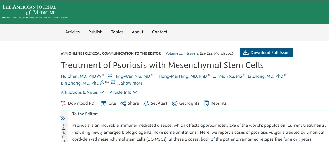 利用間充質干細胞治療牛皮癬 利用間充質干細胞治療牛皮癬