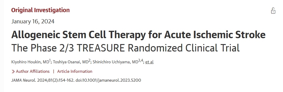 異基因干細(xì)胞治療急性缺血性中風(fēng)2/3期TREASURE隨機(jī)臨床試驗(yàn) 異基因干細(xì)胞治療急性缺血性中風(fēng)2/3期TREASURE隨機(jī)臨床試驗(yàn)