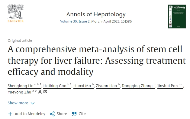 肝衰竭干細胞治療的綜合薈萃分析:評估治療效果和治療方式 肝衰竭干細胞治療的綜合薈萃分析:評估治療效果和治療方式