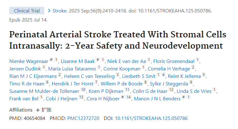 鼻內(nèi)注射基質(zhì)細(xì)胞治療圍產(chǎn)期動(dòng)脈卒中：2年安全性和神經(jīng)發(fā)育