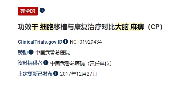 北京武警總醫院 北京武警總醫院