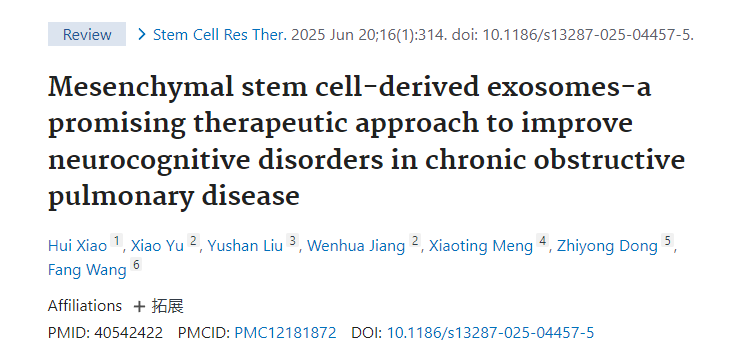 間充質干細胞衍生的外泌體——一種改善慢性阻塞性肺病神經認知障礙的有希望的治療方法 間充質干細胞衍生的外泌體——一種改善慢性阻塞性肺病神經認知障礙的有希望的治療方法