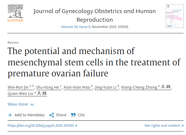 間充質干細胞在治療卵巢早衰中的潛力和機制 間充質干細胞在治療卵巢早衰中的潛力和機制
