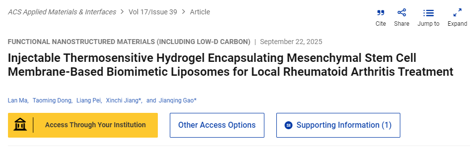 用于局部治療類風(fēng)濕性關(guān)節(jié)炎的可注射溫敏水凝膠包裹間充質(zhì)干細(xì)胞膜仿生脂質(zhì)體 用于局部治療類風(fēng)濕性關(guān)節(jié)炎的可注射溫敏水凝膠包裹間充質(zhì)干細(xì)胞膜仿生脂質(zhì)體