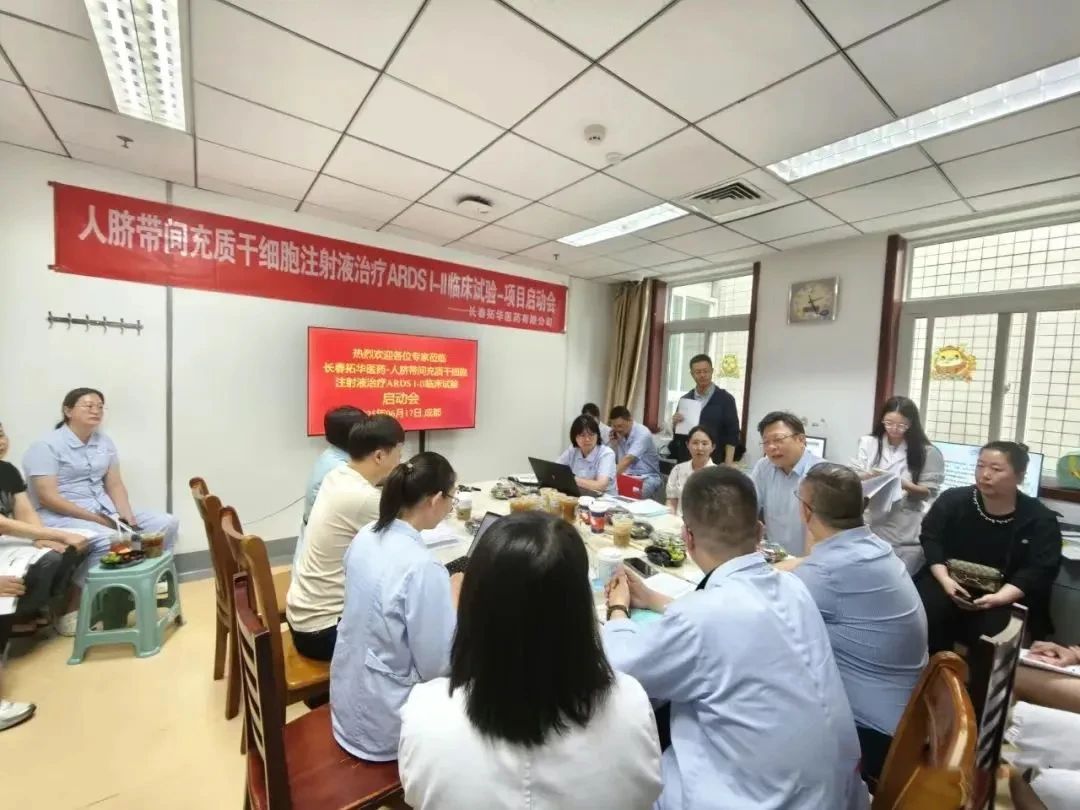 人臍帶間充質干細胞注射液治療中/重度急性呼吸窘迫綜合征安全性和耐受性開放、單臂、劑量遞增 Ⅰ-Ⅱ 期臨床試驗 人臍帶間充質干細胞注射液治療中/重度急性呼吸窘迫綜合征安全性和耐受性開放、單臂、劑量遞增 Ⅰ-Ⅱ 期臨床試驗