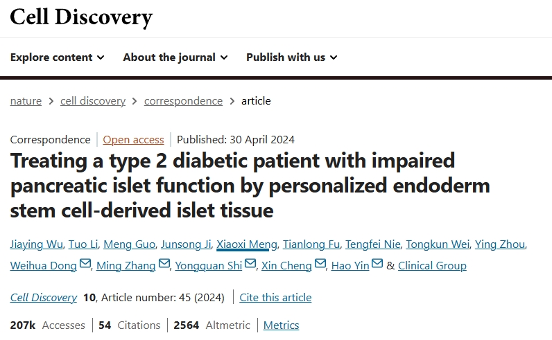 利用個性化內(nèi)胚層干細胞衍生的胰島組織治療胰島功能受損的2型糖尿病患者 利用個性化內(nèi)胚層干細胞衍生的胰島組織治療胰島功能受損的2型糖尿病患者