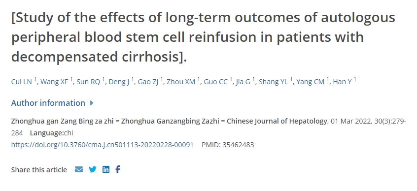 自體外周血干細(xì)胞回輸對失代償期肝硬化患者遠(yuǎn)期療效的影響研究 自體外周血干細(xì)胞回輸對失代償期肝硬化患者遠(yuǎn)期療效的影響研究
