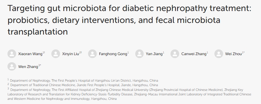 針對(duì)腸道菌群的糖尿病腎病治療:益生菌、飲食干預(yù)和糞便菌群移植研究 針對(duì)腸道菌群的糖尿病腎病治療:益生菌、飲食干預(yù)和糞便菌群移植研究