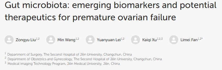腸道菌群:卵巢早衰的新興生物標志物和潛在治療方法 腸道菌群:卵巢早衰的新興生物標志物和潛在治療方法