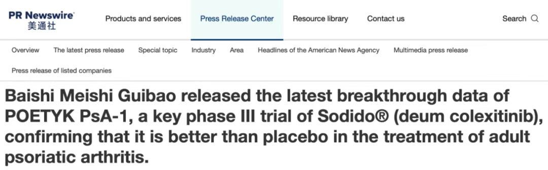 百時美施貴寶公布關鍵性 III 期 POETYK PsA-1 試驗的最新數據,證明 Sotyktu (deucravacitinib) 在治療銀屑病關節炎成人患者方面優于安慰劑 百時美施貴寶公布關鍵性 III 期 POETYK PsA-1 試驗的最新數據,證明 Sotyktu (deucravacitinib) 在治療銀屑病關節炎成人患者方面優于安慰劑